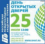 Российская международная академия туризма
